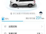 长安cs75 plus-我想问一下各位，这个远程控制的，控车码怎么设置的？