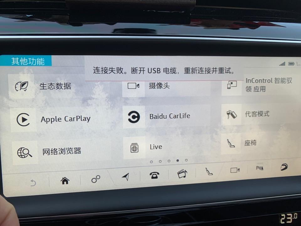 捷豹f-pace-咨询一下谁有遇到这样的问题吗？Apple CarPlay 没有办法打开