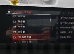 宝马3系-车友们！3系在多媒体界面用U盘播放音乐时界面显示出来很多空文件夹，求各位大神帮忙指点怎么清理？目前用过恢复出厂设置，但依然无果。