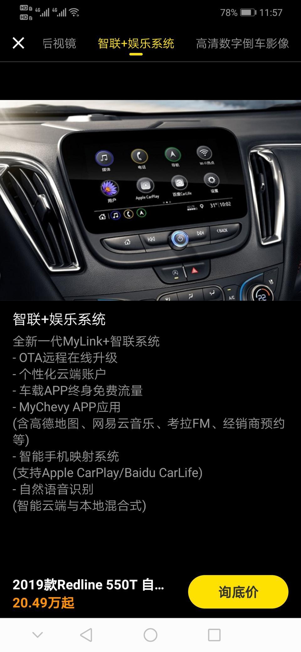 迈锐宝xl-各位已入手的车友，问一下左低配跟右中配的车机那个比较实用点。