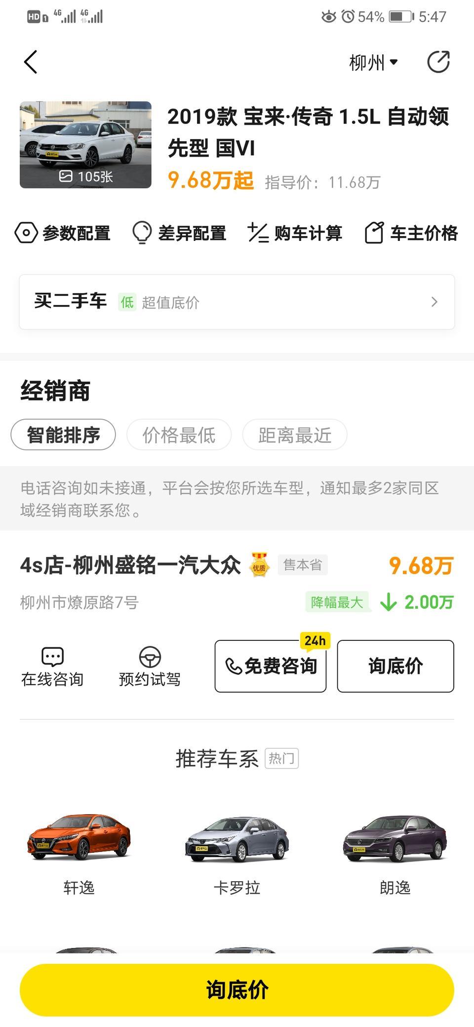 宝来-19款弄下来能比20款少多少，现在19款大概能优惠多少
