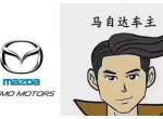阿特兹老车主来。我开过好几辆大众系的车，新车底盘紧致，三五年后就开始松散。马自达阿特兹是否也同样会慢慢松散。底盘橡胶件质量稳定性如何？