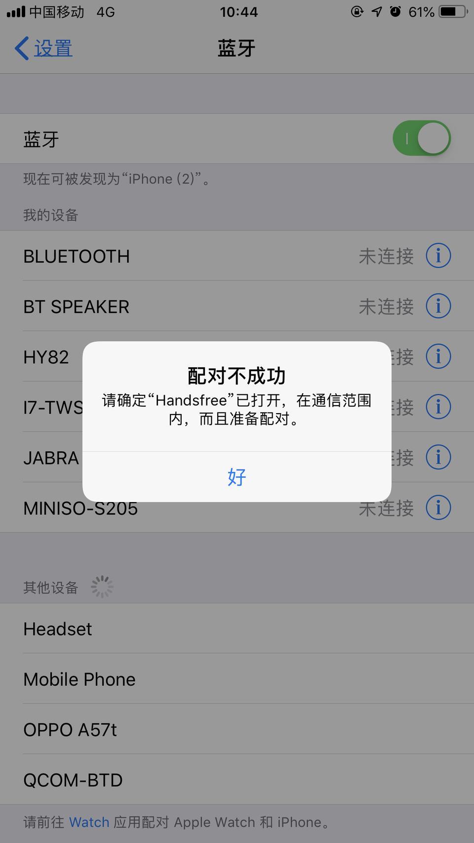 请问大家十代雅阁有没遇上蓝牙一直连不上的情况，之前几个月好好的，最近一两次车载没声音，重启又恢复一阵子，昨忽略了记忆后就一直连不上？求解！