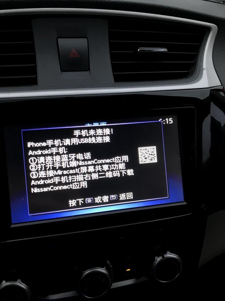 轩逸-这个怎么搞的，我用微信扫就是这样