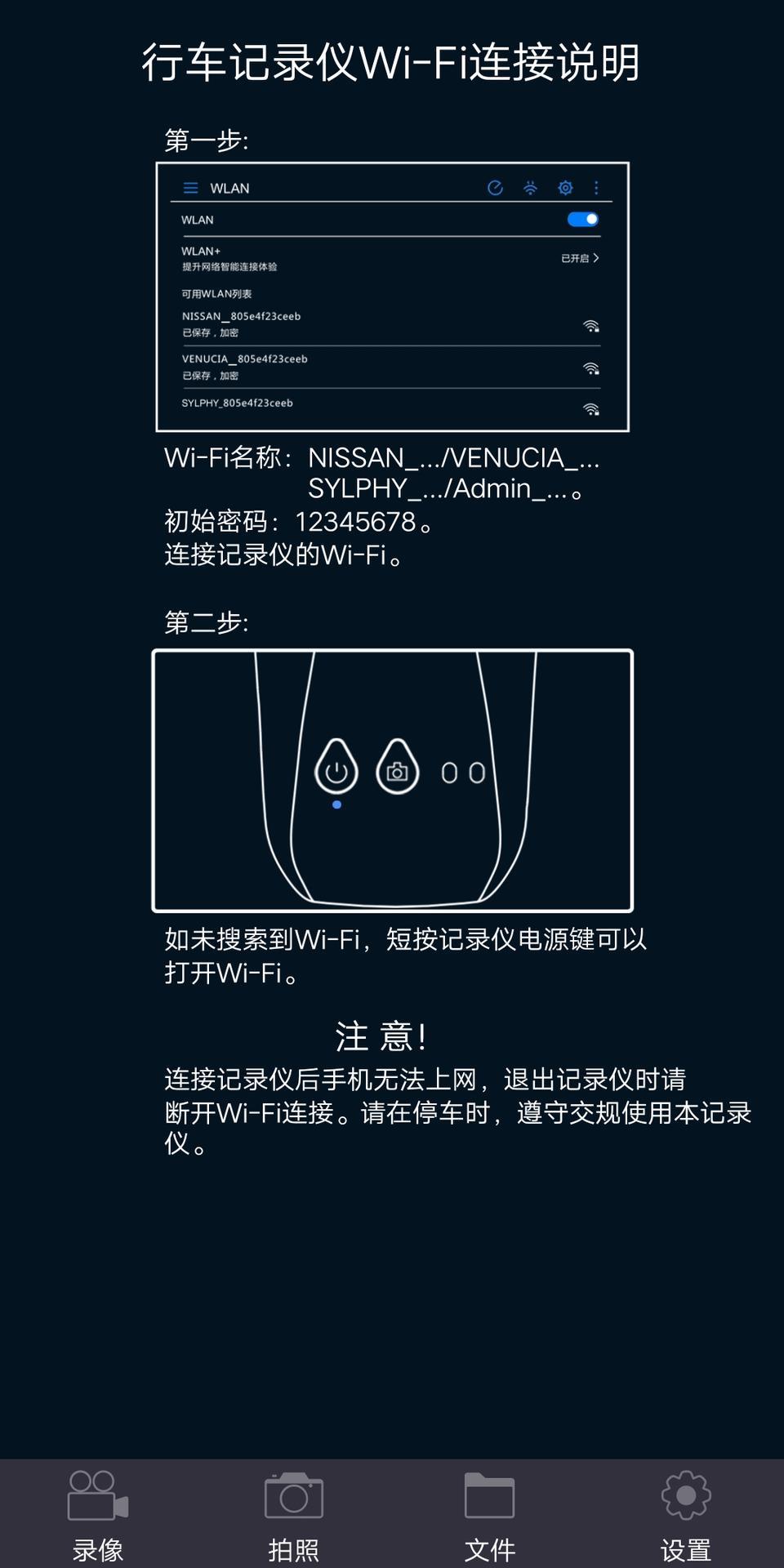各位大神，请教一下，我的轩逸智享版，带的那个行车记录仪tf卡插进去手机找不到他的wifi怎么回事，按了很多次也搜不到