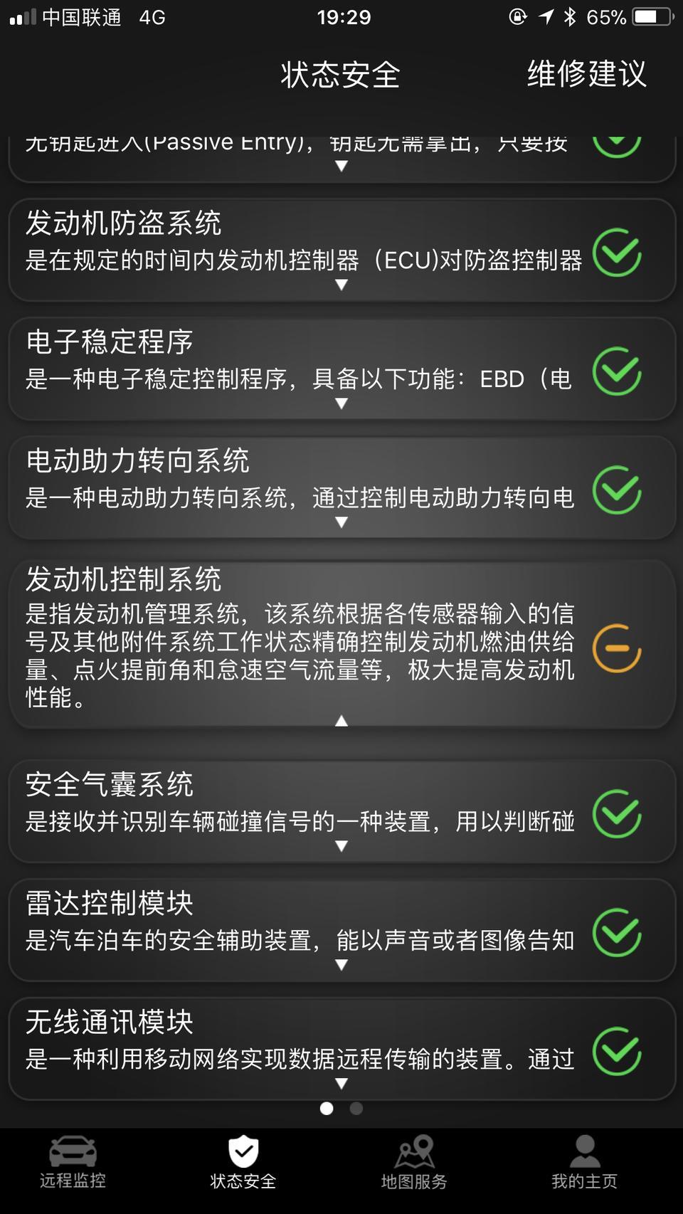 艾瑞泽GX 跑了5000公里 发动机故障灯亮 抖动 油门无力 不显示瞬时油耗 怠速1200转 而且转速表一直抖动别人说是油的问题 换了95的油后 油门有力了 可其他的还是没变 是什么原因？