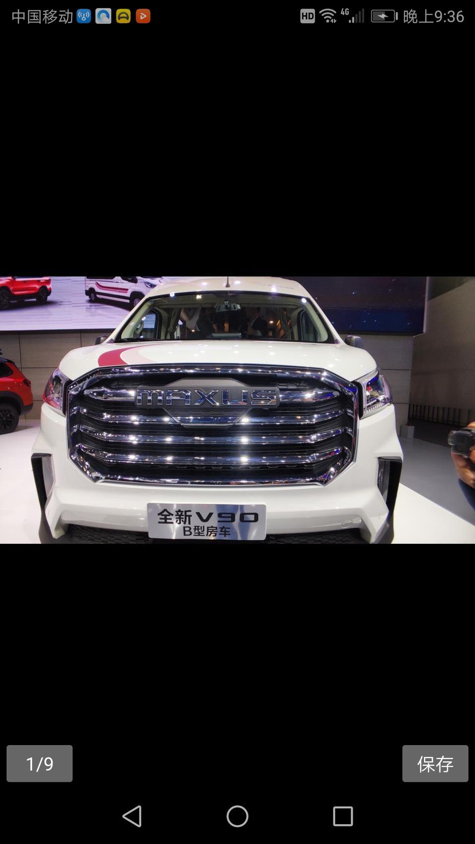 上汽maxus v90-上汽v90中网MAXUS车标在那能买到?
