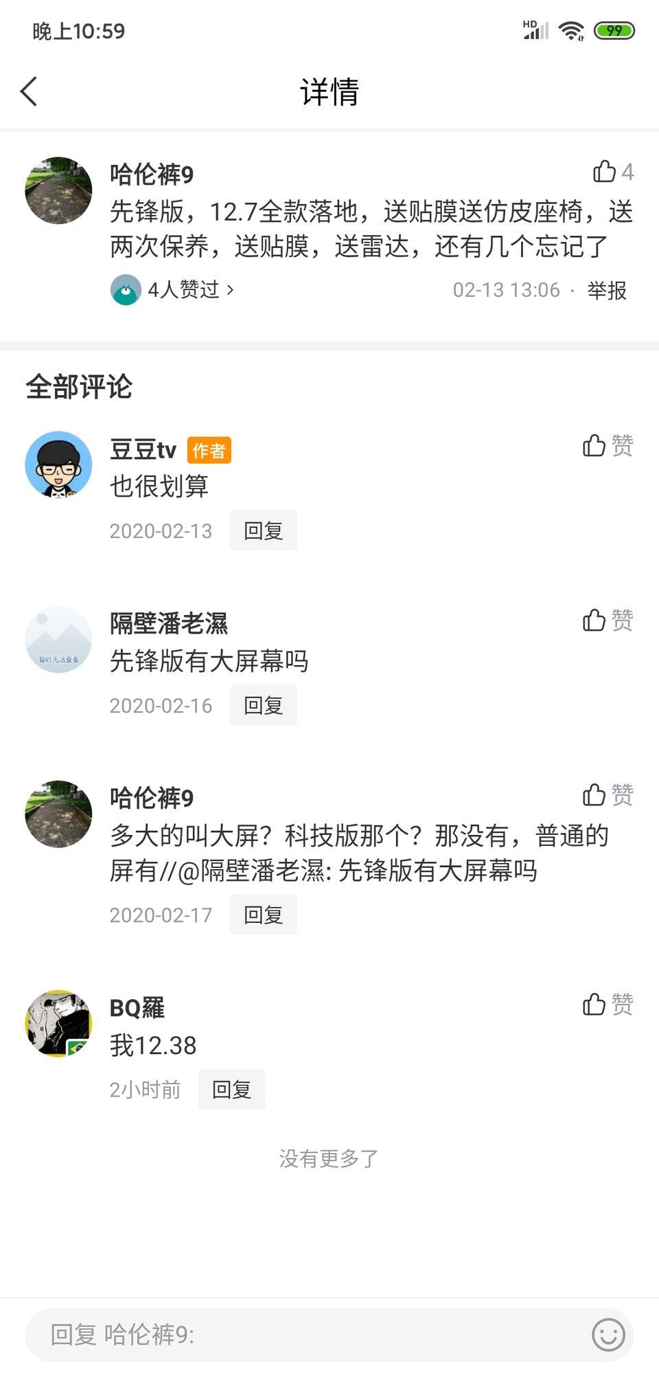 新款卡罗拉优惠有那么多了吗  本人想买先锋版 看了别人的落地价也不知道是真的假的