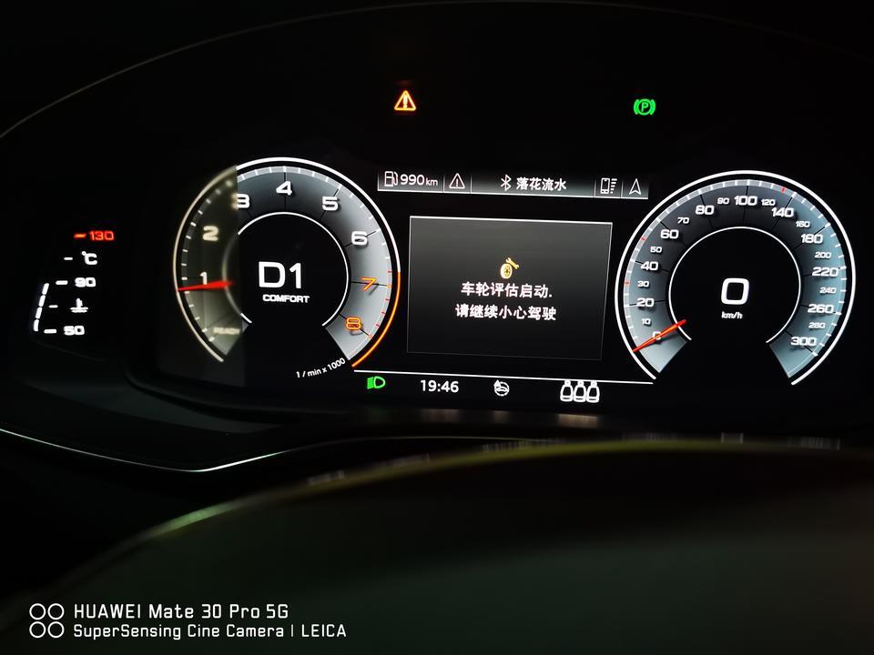 奥迪a6l-请问这个怎么消除，谢谢