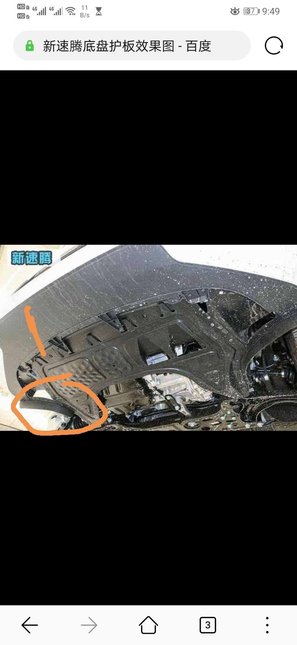 速腾-兄弟们！底盘挂了，大概多少钱？画圈的地方那个凸出来来的类似挡泥板刮掉了，划线地方有个8公分裂缝