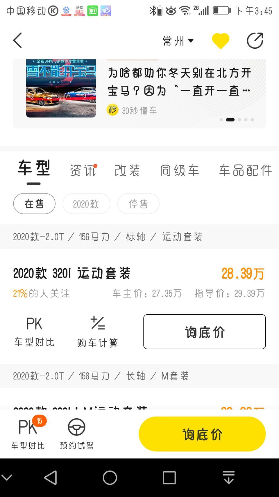 宝马3系-这款宝马全款落地要多少