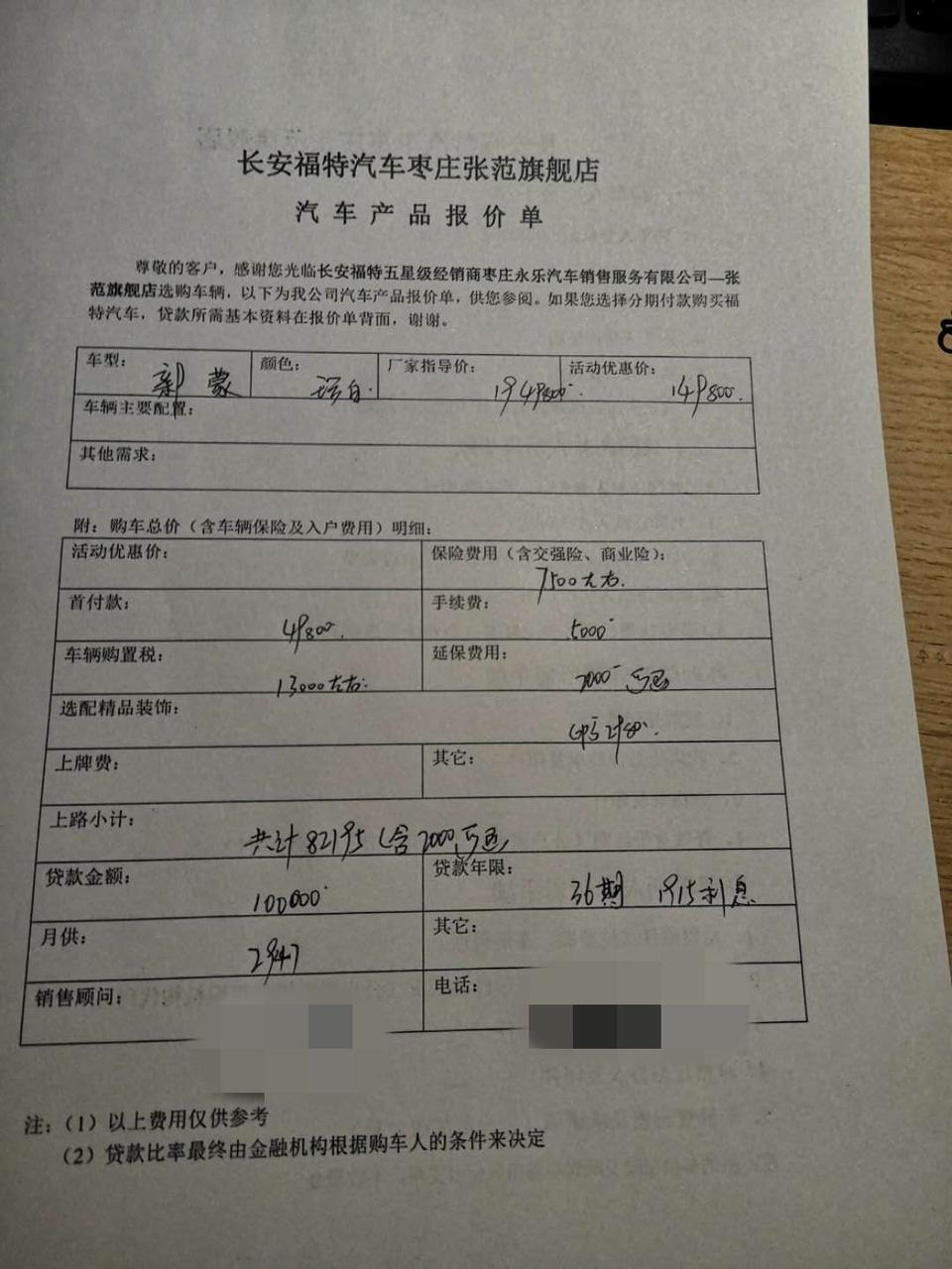 大家帮我看看蒙迪欧1.5T时尚款这款能买吗？推荐买这款吗