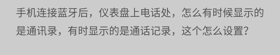 同问，大众凌渡也遇到了这样的问题，应该怎样设置