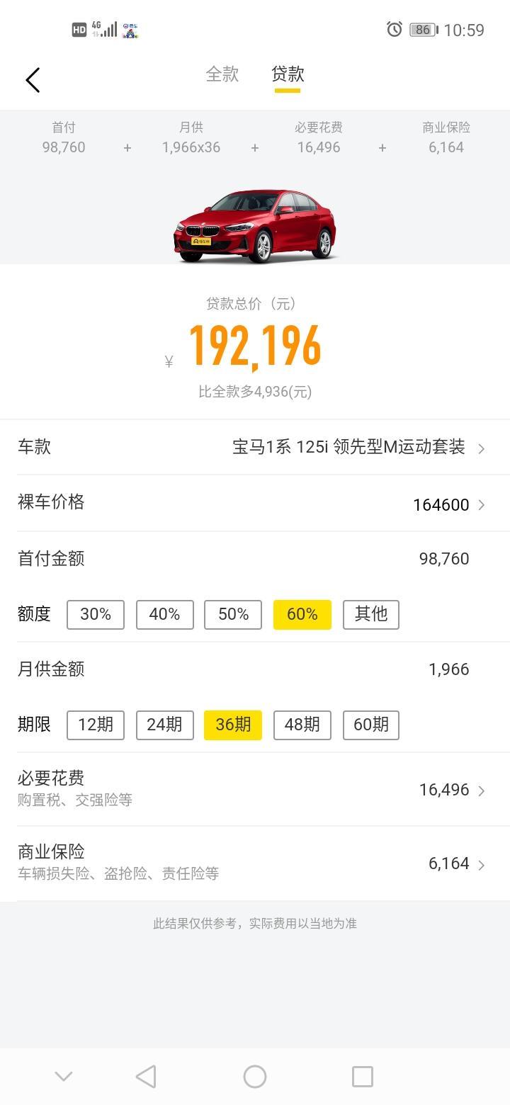 宝马1系-我就想知道广州地区这个价格是不是真的，有人问过吗