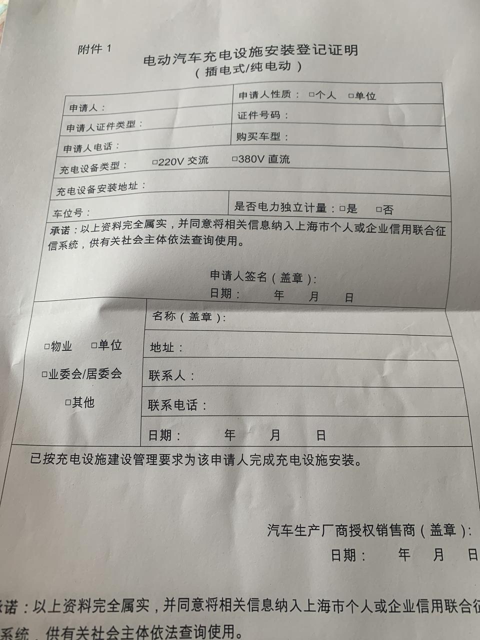 宝马5系phev-问下朋友们今年上海绿牌一定要装充电桩了吗？老小区物业能盖章吗