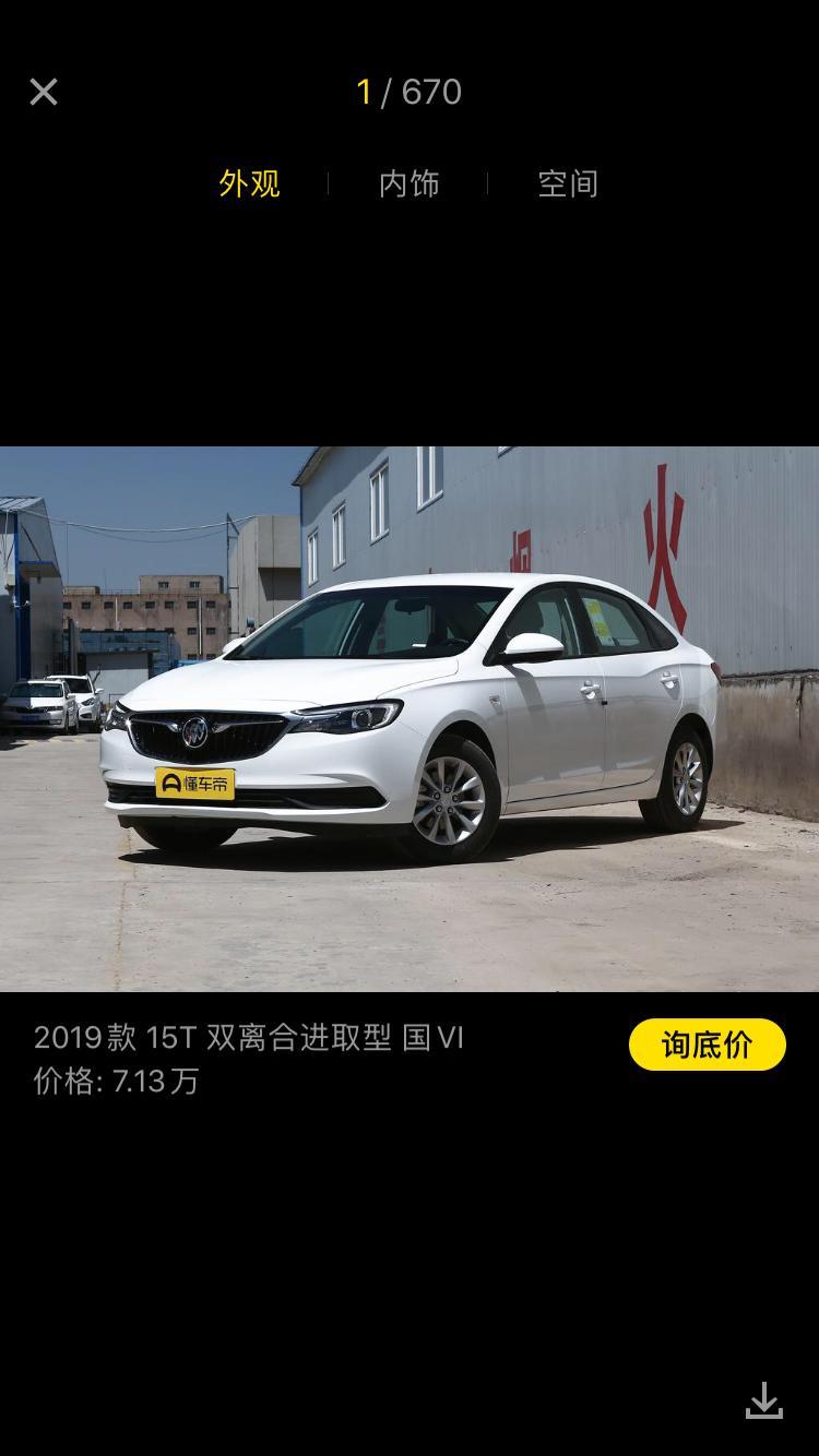 英朗-过年前问的价格，1.3t自动精英型，落地9万6。年后疫情影响销量下滑，听说优惠更大。刚刚联系了落地要10万了？怎么还贵了？