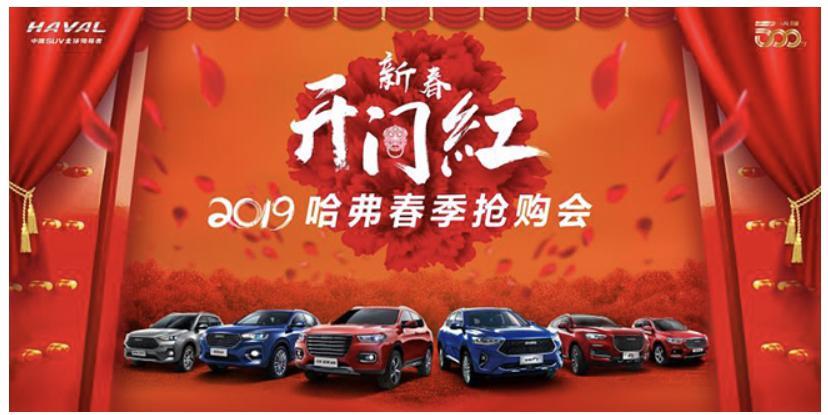 哈弗f7-有参加明天的全国团购会的吗？到时候来说说都定的哪款，优惠了多钱？我准备订i悦，争取现金优惠1万，沈阳