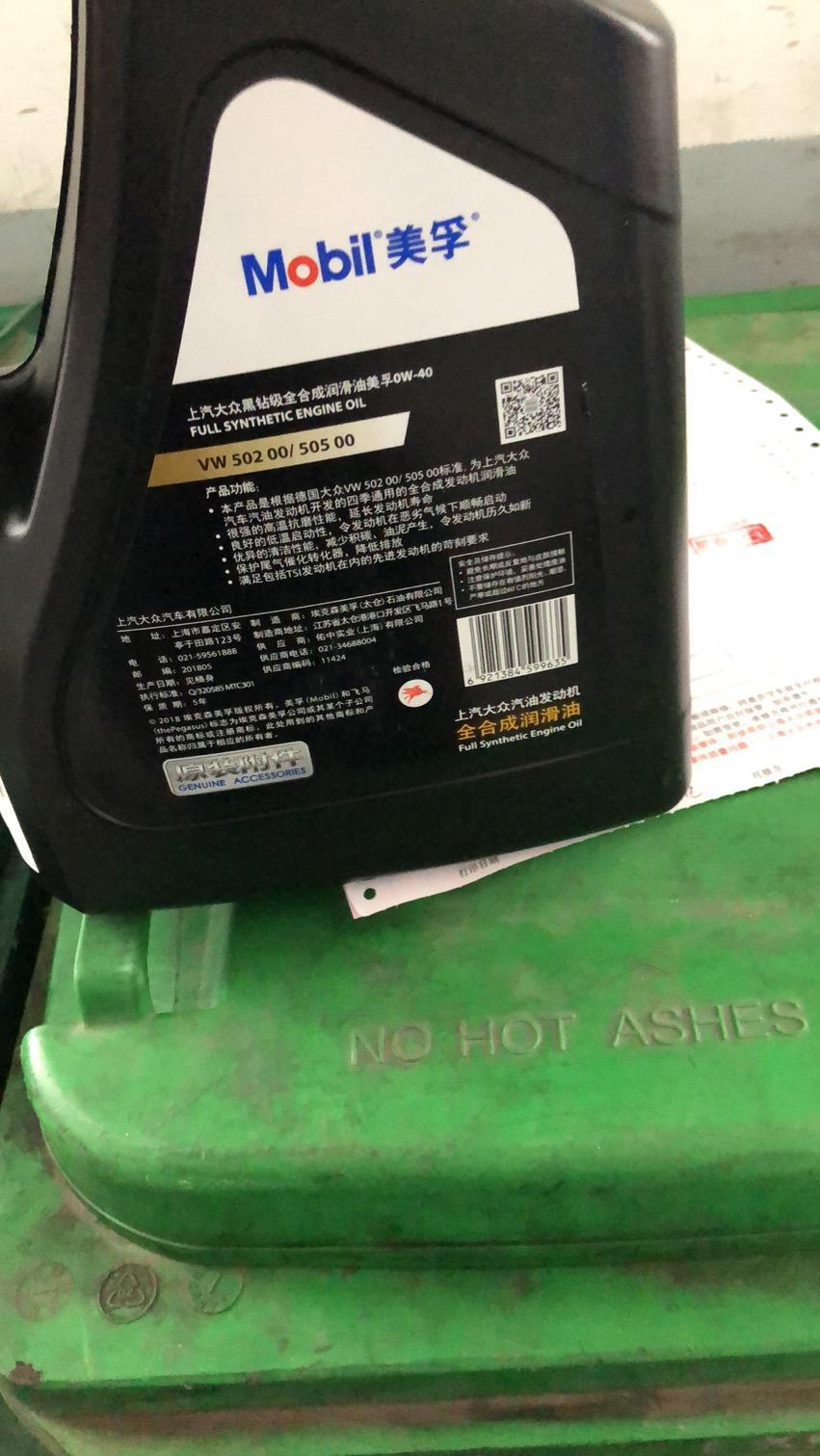 凌渡-这个全合成的机油怎么样