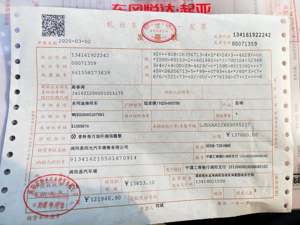 起亚kx5-这个缴纳购置税是多少有人知道吗