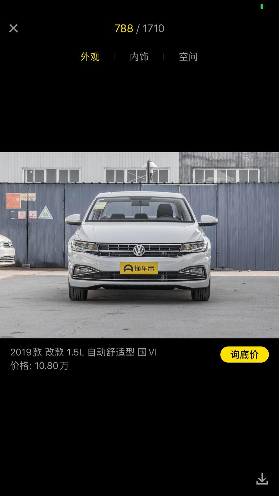 19款宝来改款1.5L自动舒适型裸车多少钱