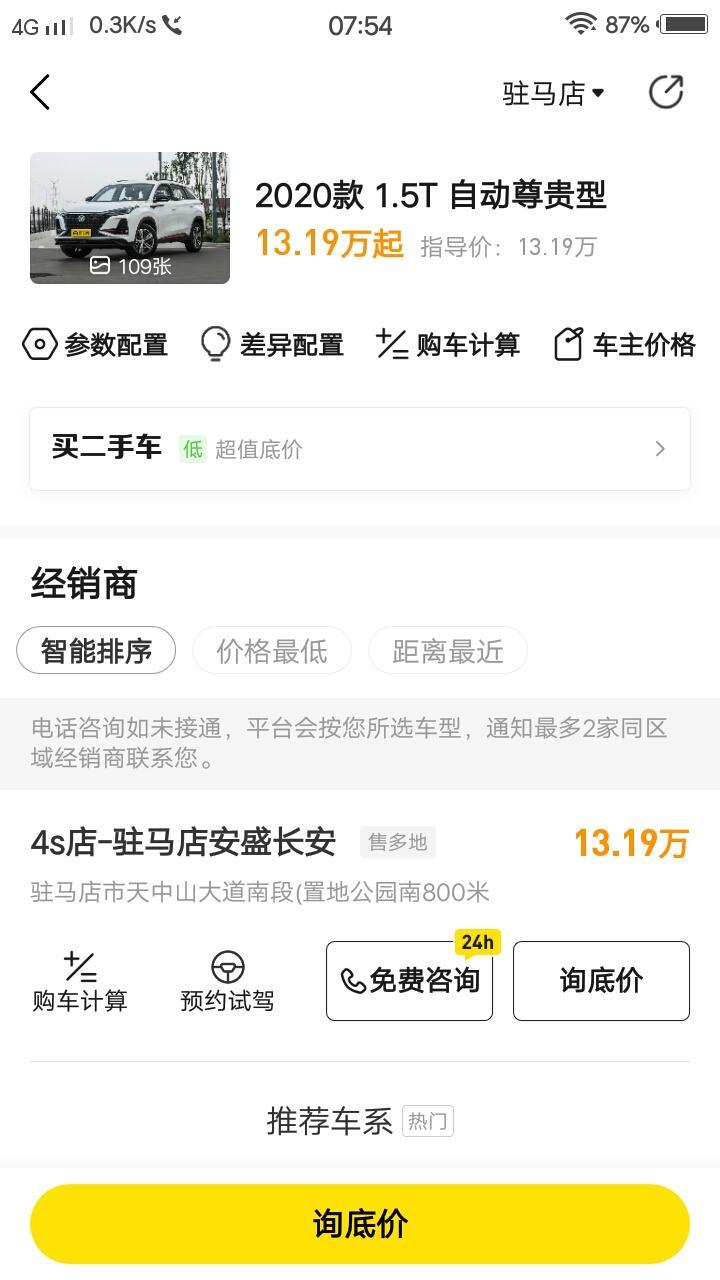 博越-这两款车选哪个好，我是新手，