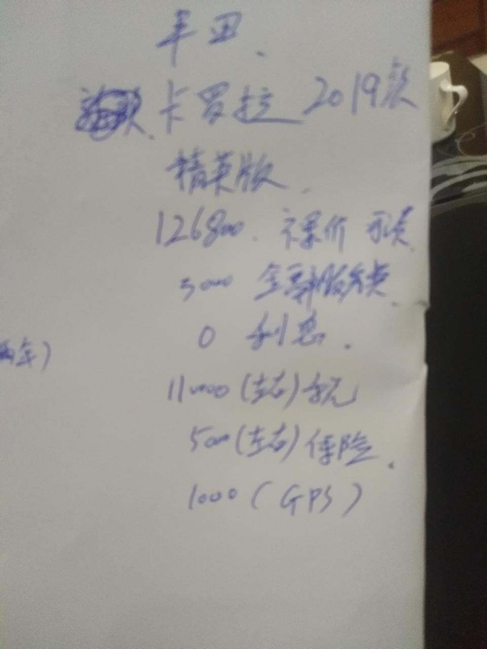 卡罗拉-2019款1.2L   精英版，，，这个可以么