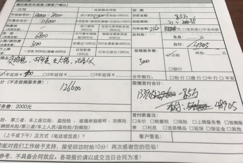 新宝来 广州优惠2.6 自精英   自己交购置税  和上牌费  贵了吗？