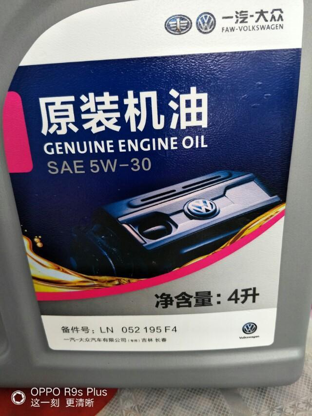 2018款速腾1.4T280自舒，昨天下午4S店首保，5300公里，首保免费大众原厂机油SM 5W-40，说是半合成机油，我补160元换成了SAE 5W-30说是全合成机油，这款机油质量怎么样，能达到SN级别吗？谢谢！