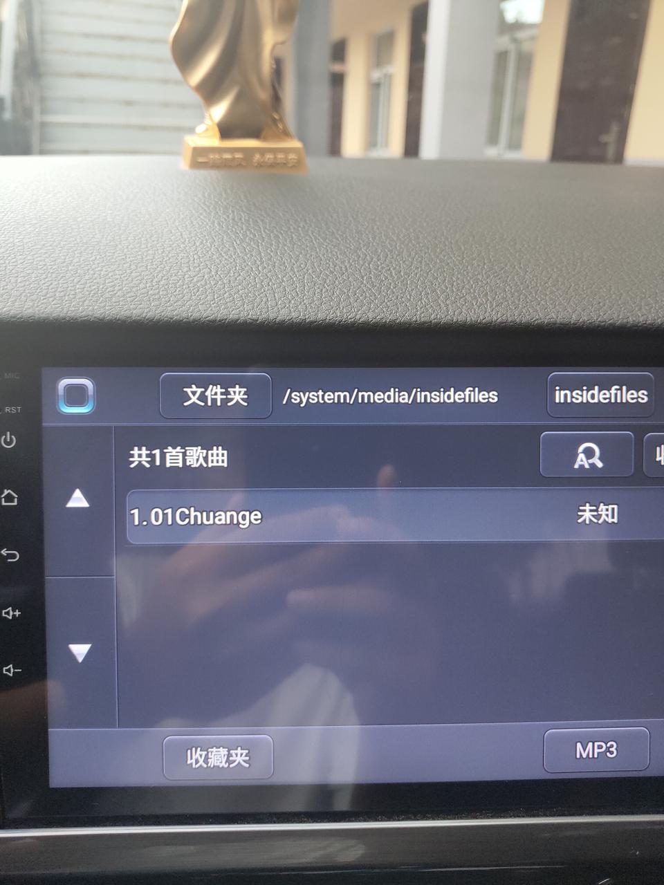 请问，宝来换了大屏之后自带的这首歌怎么删除？system/media/insidefiles是那个文件夹，找不到？