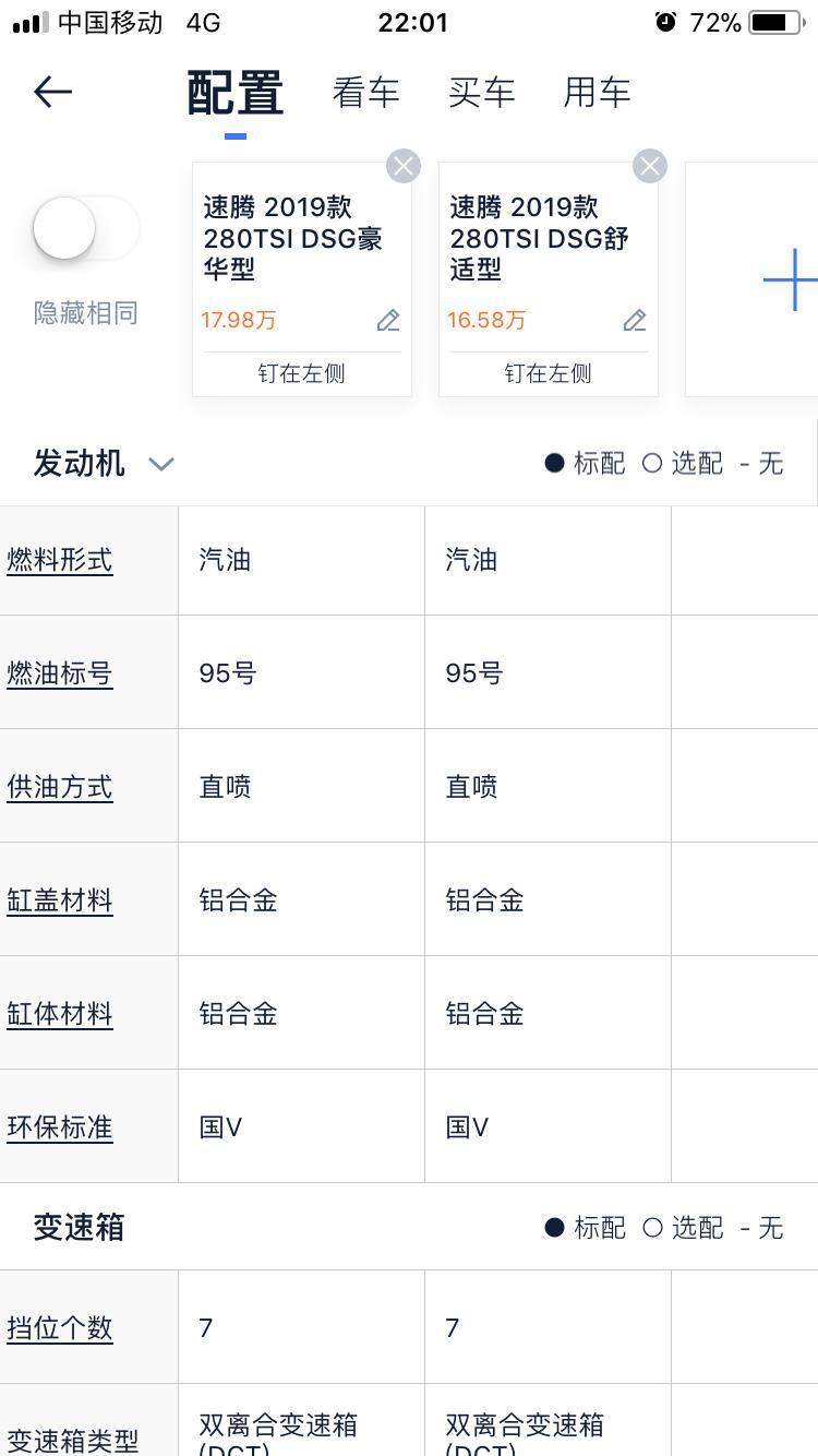 为什么国六的出来了，全新速腾还是国五标准