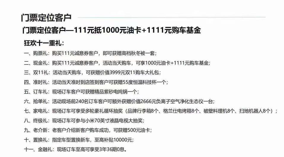 博越-4S店最近说厂家搞直销活动，我想问能以前搞的优惠力度大吗？是不是坑？最近看上智尊pro，现在的成交价是多少？位置是东莞。