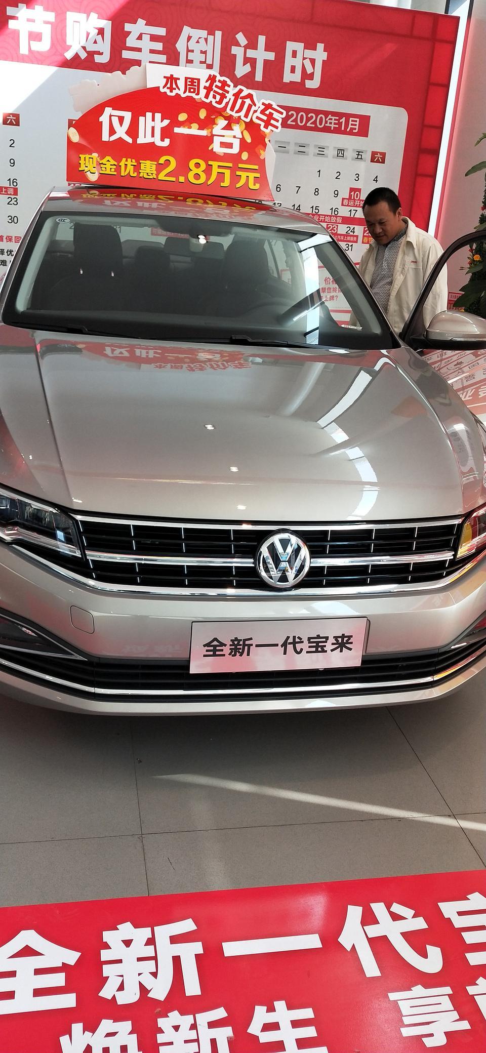 惠州2020款宝来自动精英版1-5全款13万六贵吗