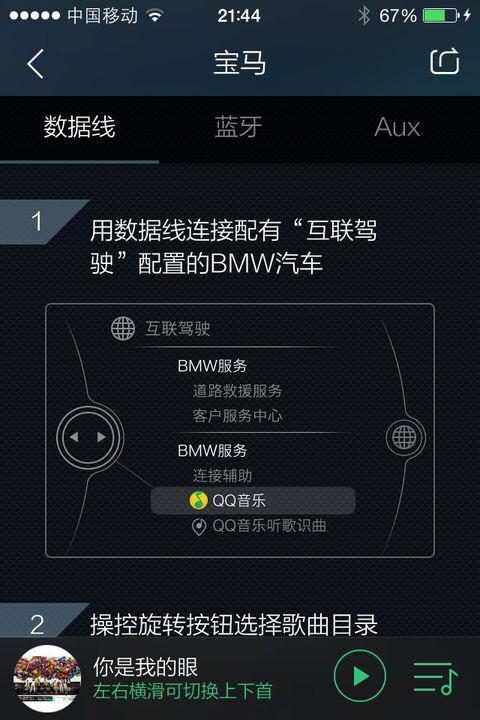 宝马5系-之前的QQ音乐用的好好的，怎么突然发现不见了，百度上也我不到问题所在，不知道是车载操作问题还是手机问题，希望车友大神们帮我解惑，感谢了。