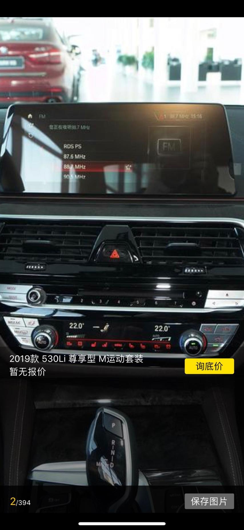 宝马5系-19款530尊享M运动空调液晶面板按键颜色问题，同样配置车型，为什么有的是蓝色，有的是红色呢