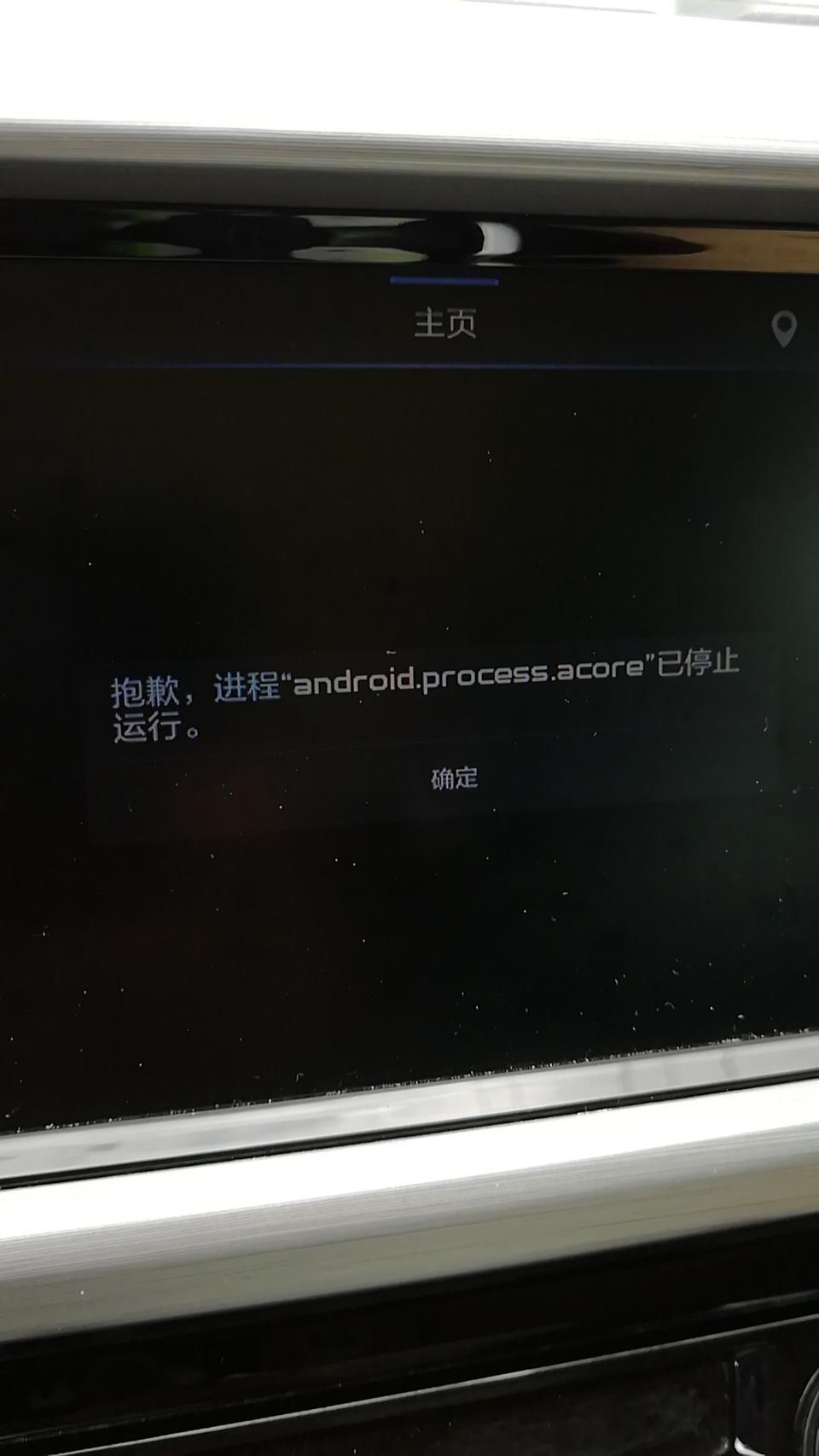 我买的17年的2.0博越二手车，中控显示屏开机显示，求大神们指点，谢谢