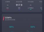 博越pro1.5智联的不能连上gkui手机app吗，为什么不能远程，都没有数据怎么回事？