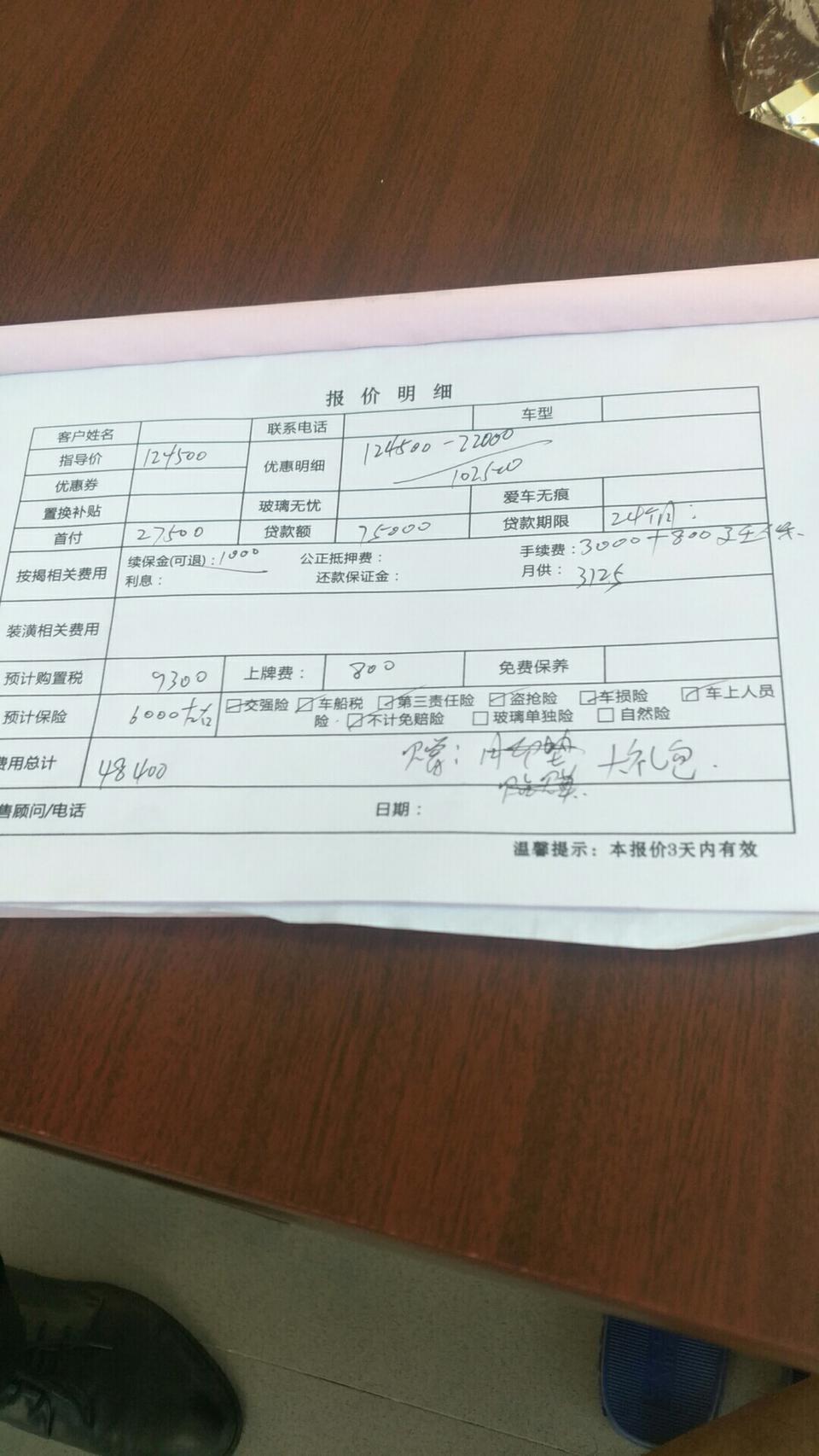 宝来-感觉有点坑，可以入手么？