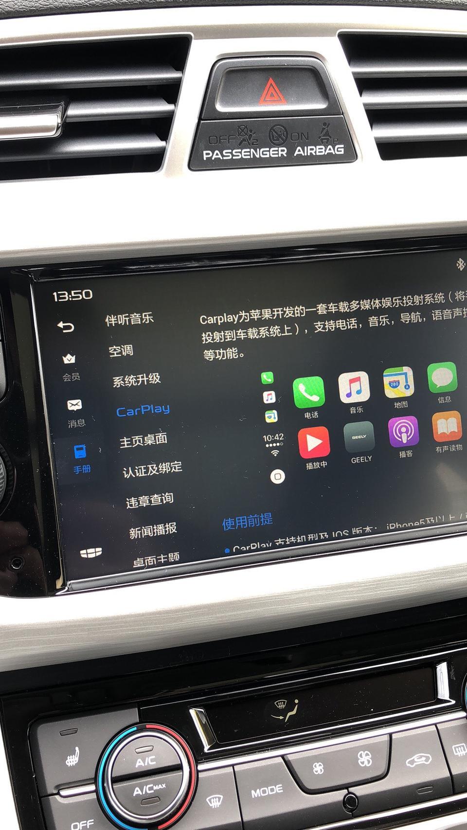 博越-18款的自动智联4G版的支持carplay吗？看手册上是支持的，试了一下午也没弄起来