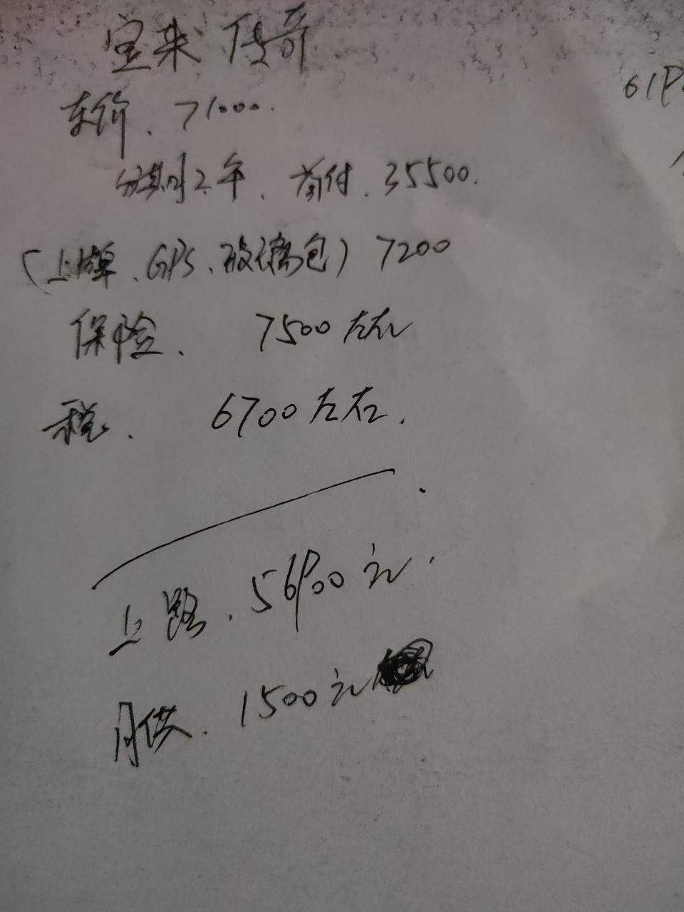 19款宝来传奇，手动丐版，这价格可以么？贵不贵，谈不下来了，求指点