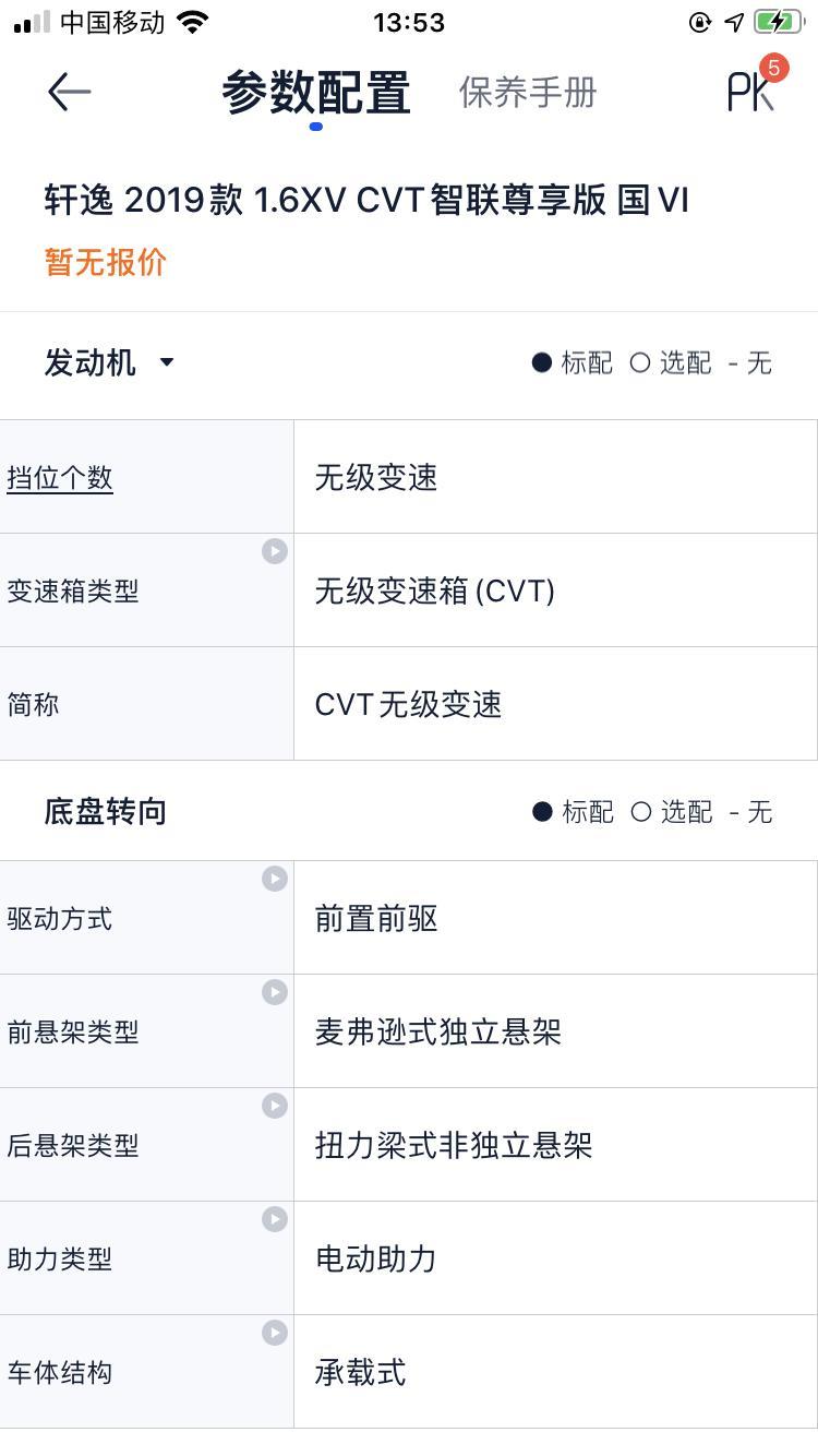 轩逸-请问：车子的最快速度和最大扭矩转速是怎样的关系？是转速达到相应的转速之后输出最大扭矩之后 车子的马力最大么？