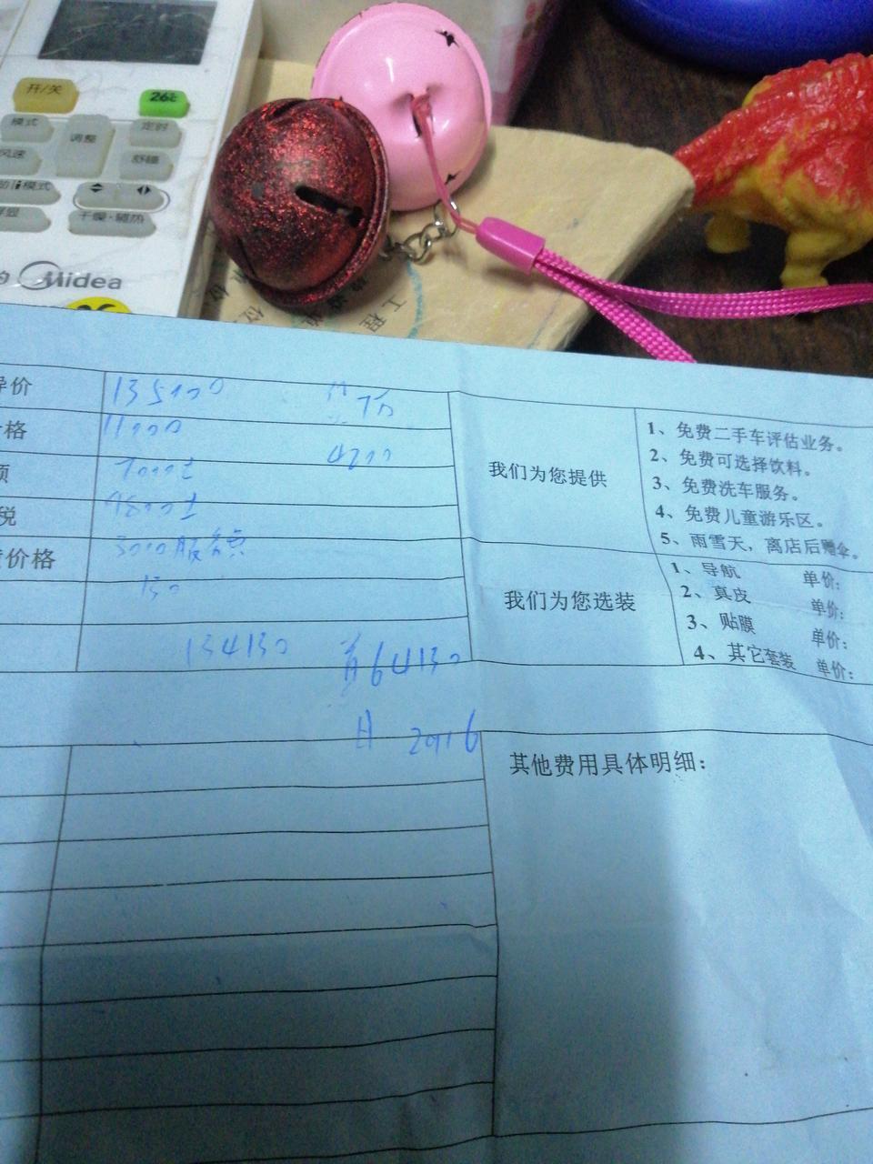 1.5L宝来自动舒适型，今天去4s店给的报价单按揭的。全款比按揭贵两千多。车友们给个参考