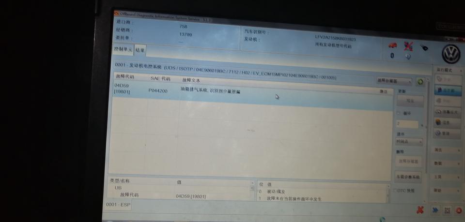 19款自吸宝来    首保还没到    出现了这个问题，这是哪里坏了吗？4s只给消了码     只说下次有问题在做检查
