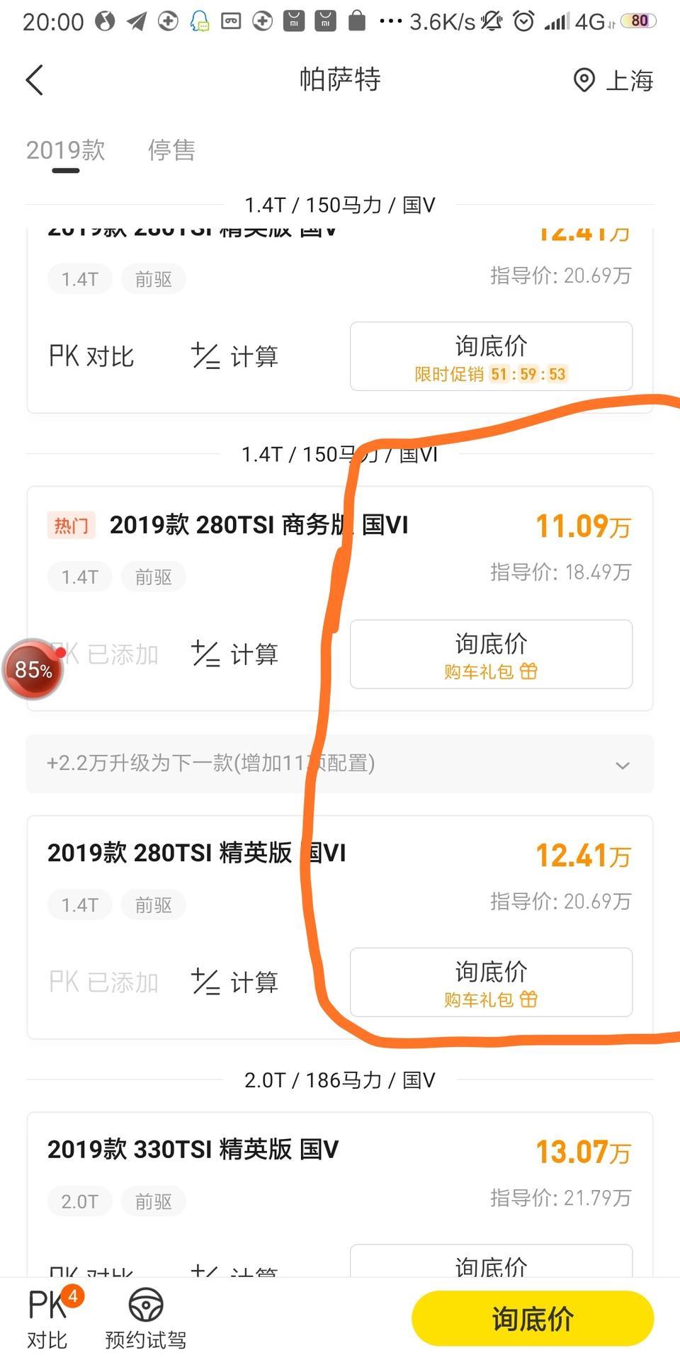 帕萨特-本人在南京，但是南京的价格和上海的价格有很大差距，我要是在上海买的话，会不会很麻烦？售本市的，是不是上不了外地车牌？在上海买车，需要什么条件？