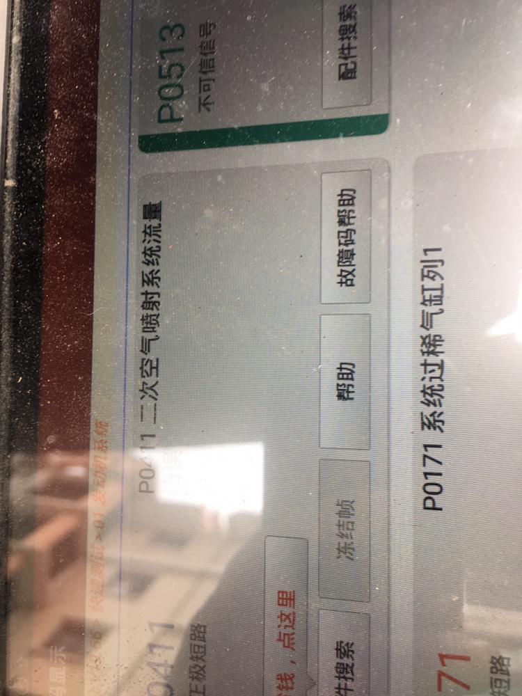 09宝来这个故障灯一直亮着也不知道怎么处理，有大神知道的吗？