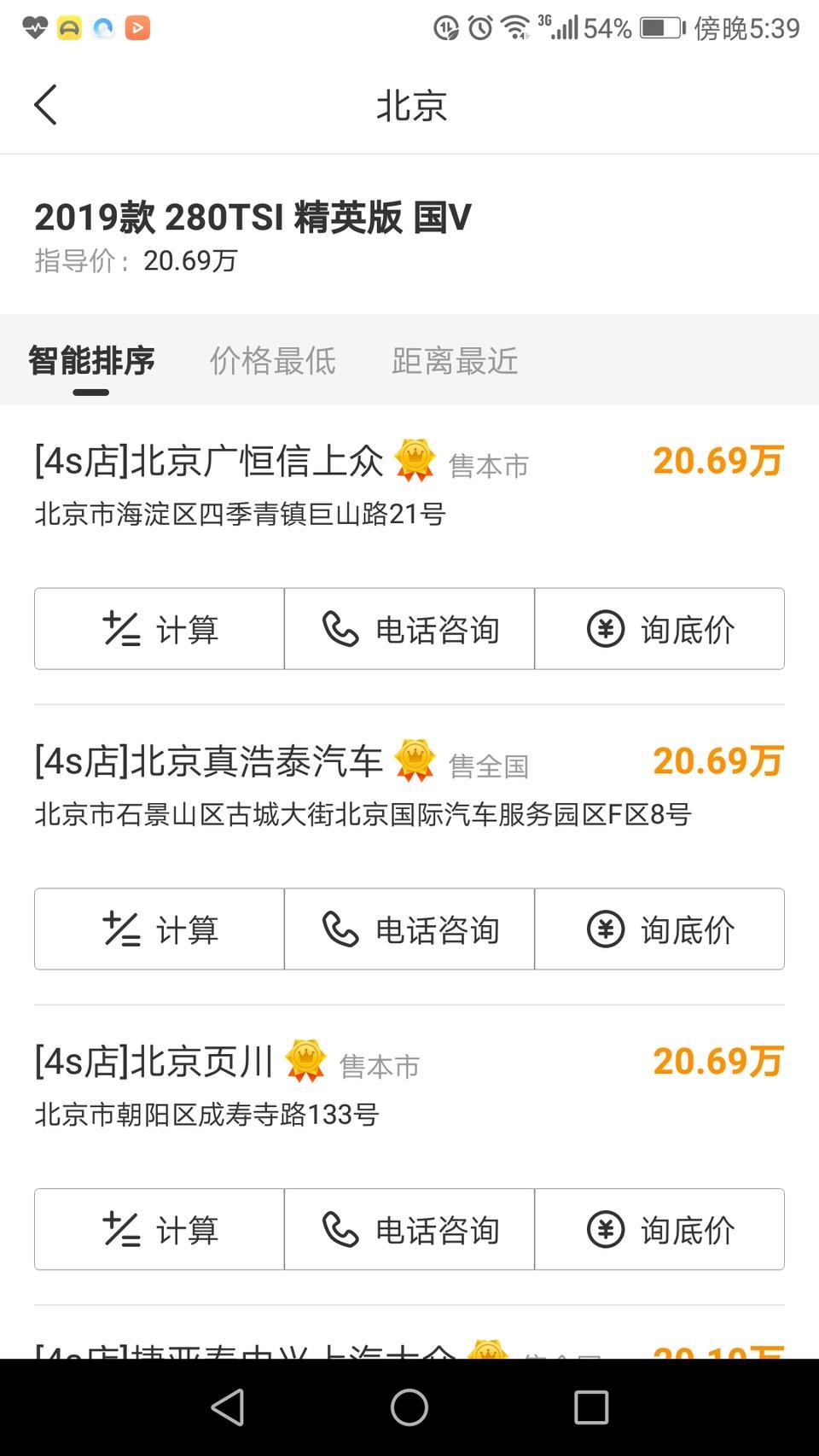 请问在长沙2019款精英版帕萨特～20.69w的落地多少米能搞定？谢谢