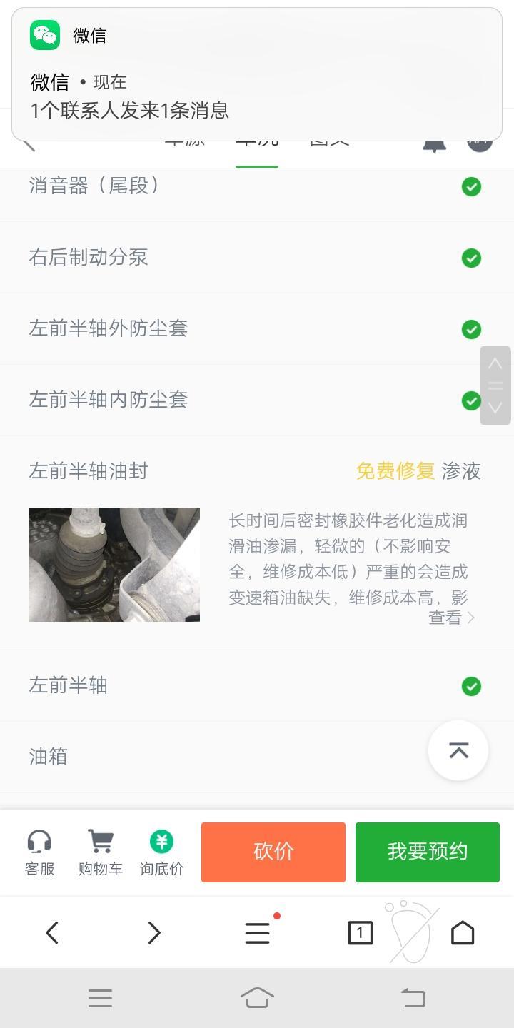 大家好，最近看到一辆二手速腾，14款1.4t豪华型，跑了5万公里，售价83000，车辆外表没有问题，检查出走三处渗油，左右半轴，油底壳，都有渗油现象，请问这是通病吗？能不能下手，请各位懂车友指教，谢谢