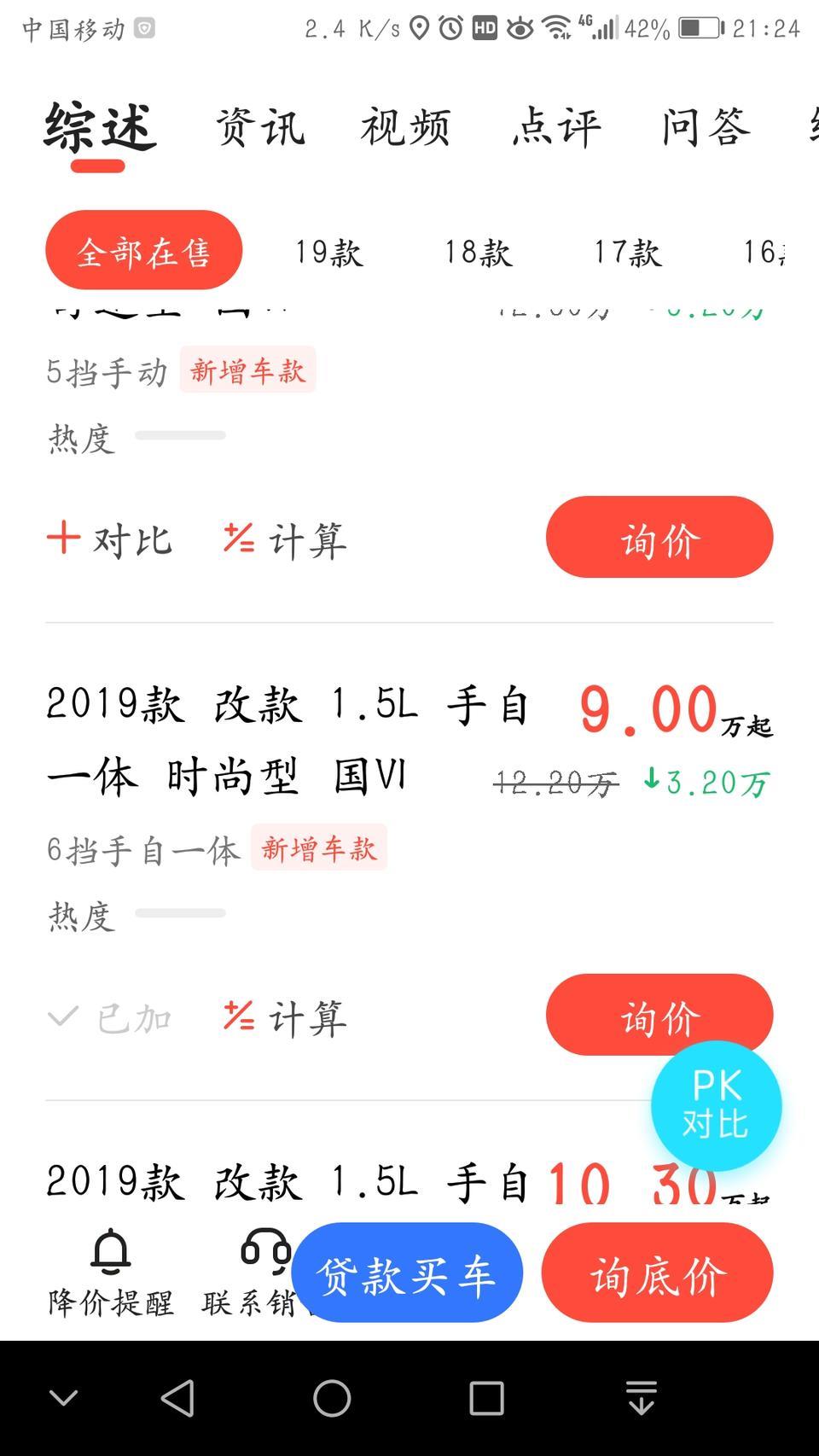 2019改款宝来1.5手自一体时尚型，落地多少钱，坐标石家庄