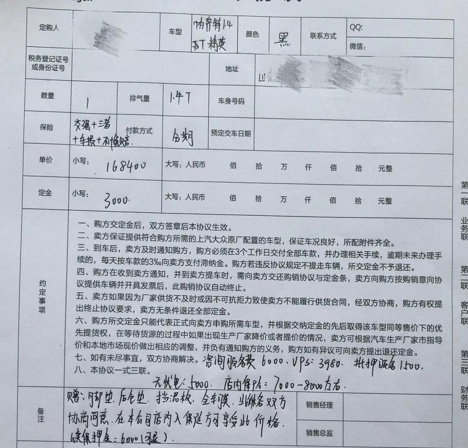 刚刚去订车 帕萨特 1.4t精英 优惠完是178400 打价又去一万 最后168400  交了定金 打算年底提车，女的开1.4t够了吧??