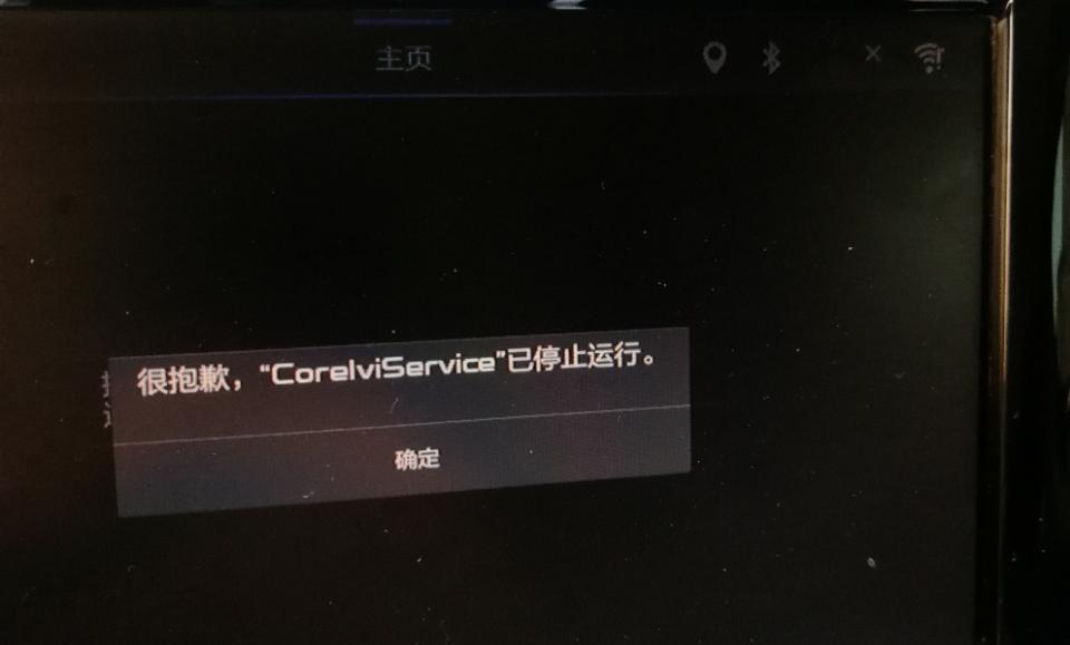 我买的17年的2.0博越二手车，中控显示屏开机显示，求大神们指点，谢谢