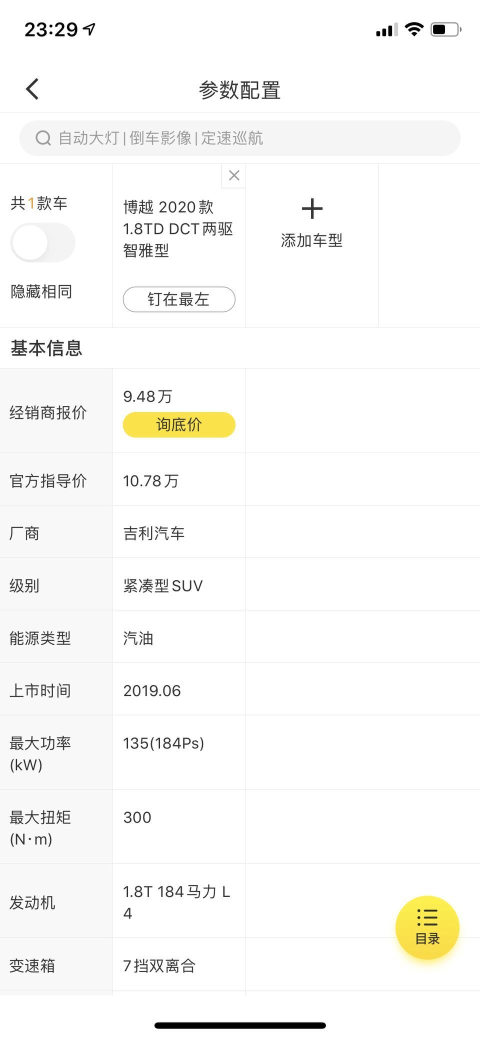 博越-车友们，武汉这一款最低能谈到什么价格，可全款，可贷款，不知道那种活动大一点，武汉的拐子有知道的告知一下，谢谢，能送那些赠品谢谢！
